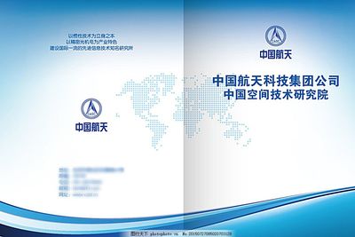 科技畫冊(cè)封皮設(shè)計(jì) 網(wǎng)絡(luò)與信息安全的視覺(jué)表達(dá)
